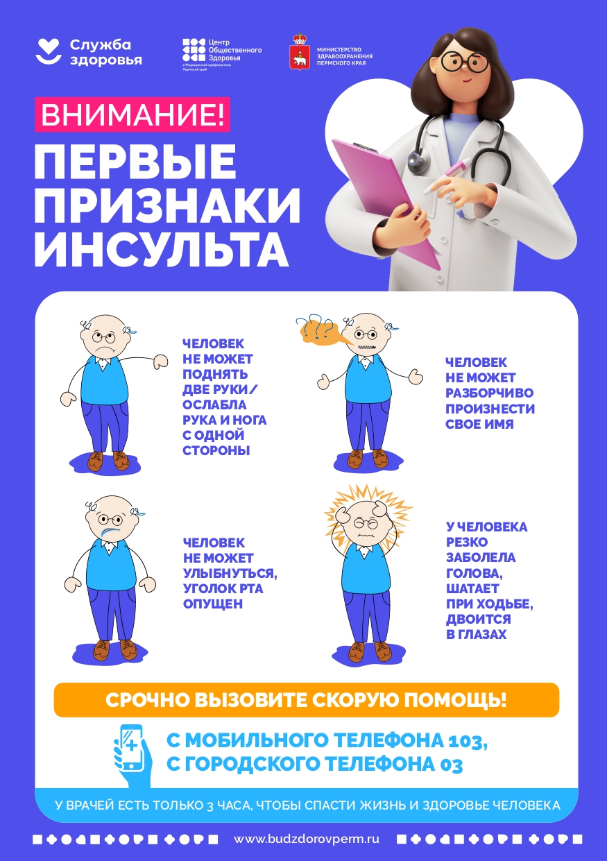 Zdorovie Insult A5 page 0001