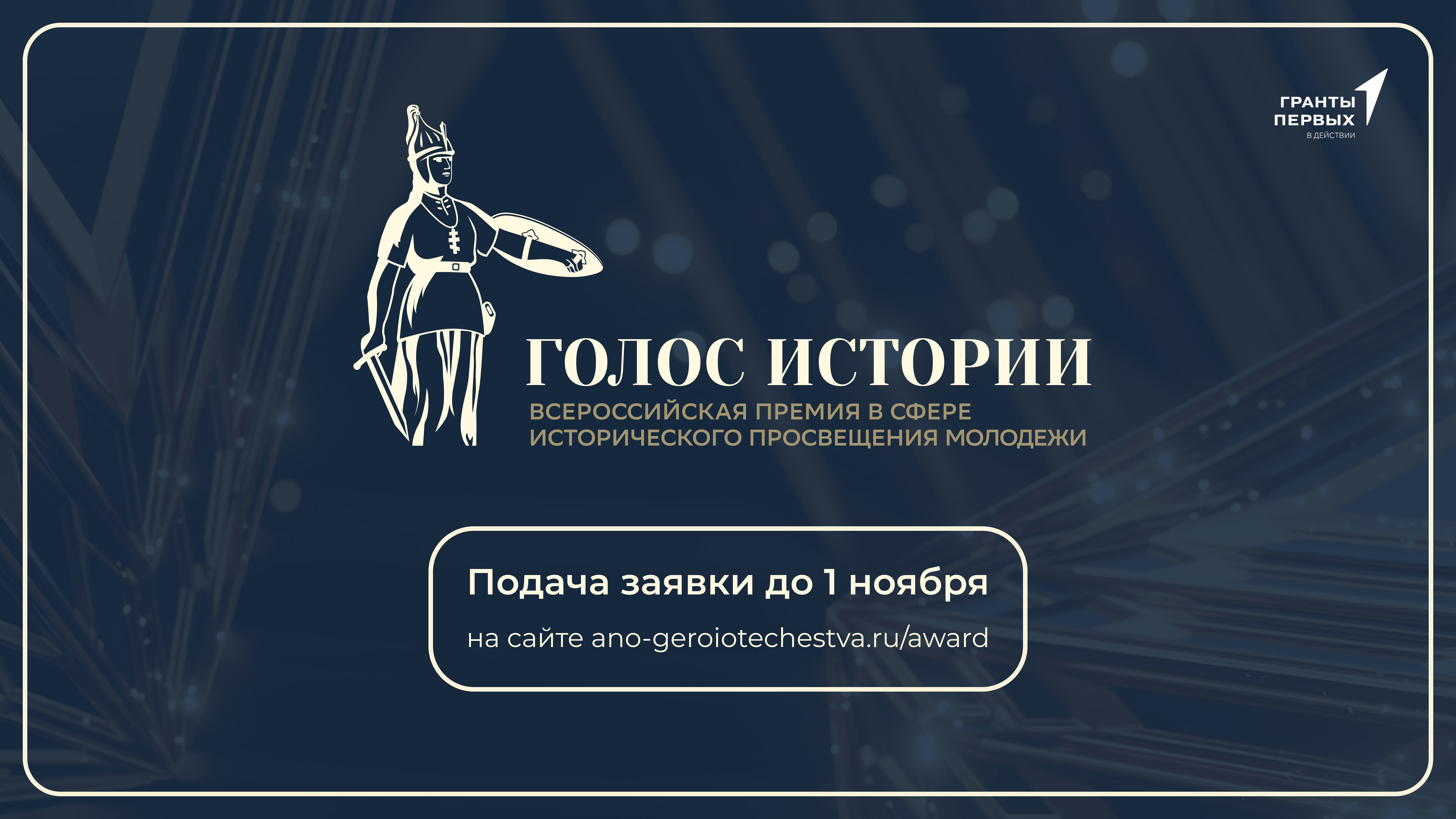 ГИ старт 16 9 3