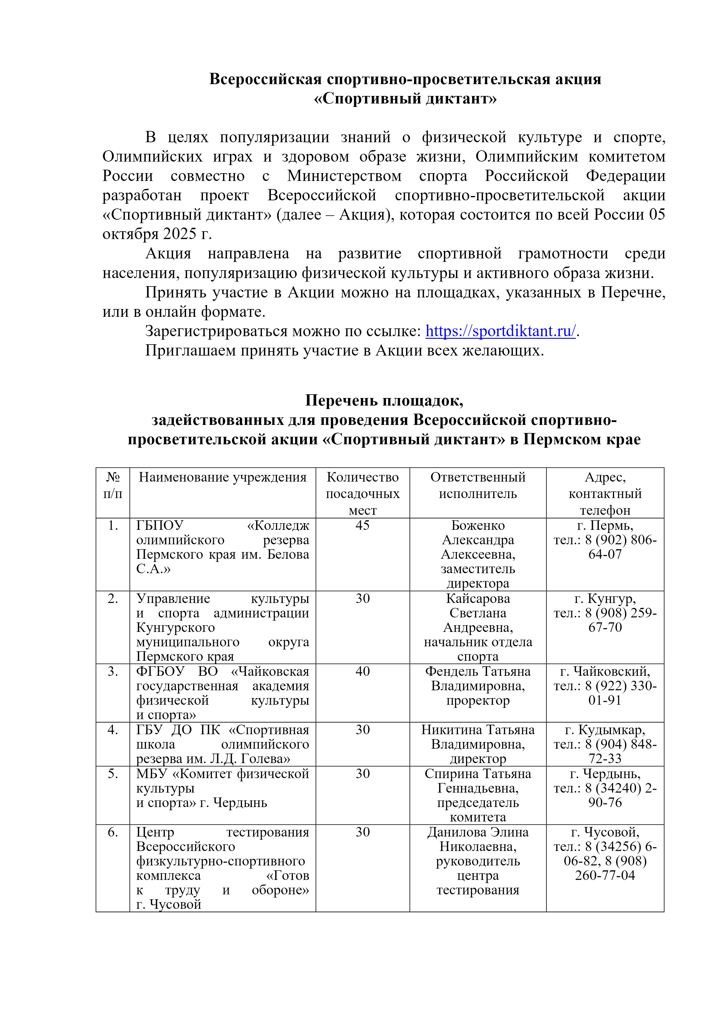 На сайт и в соцсети